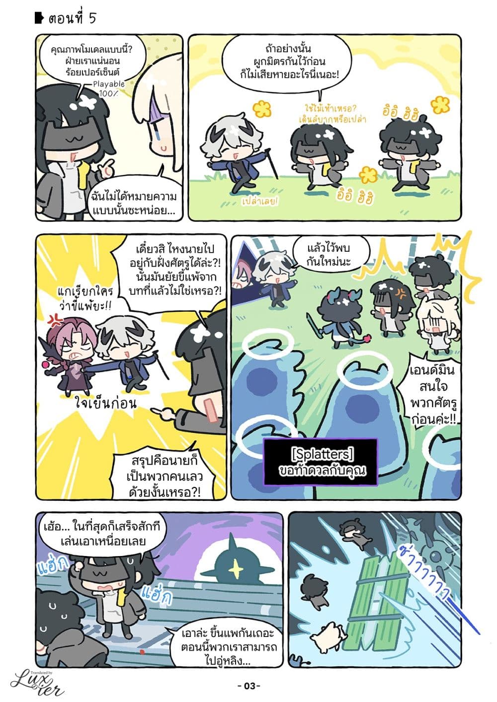 Let's go Endfield page 3
