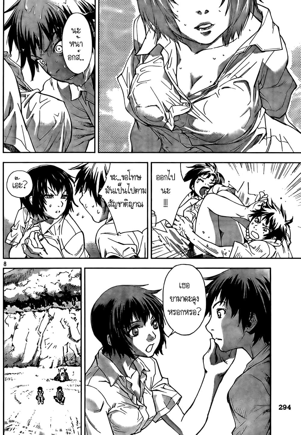 Let's Lagoon page 8