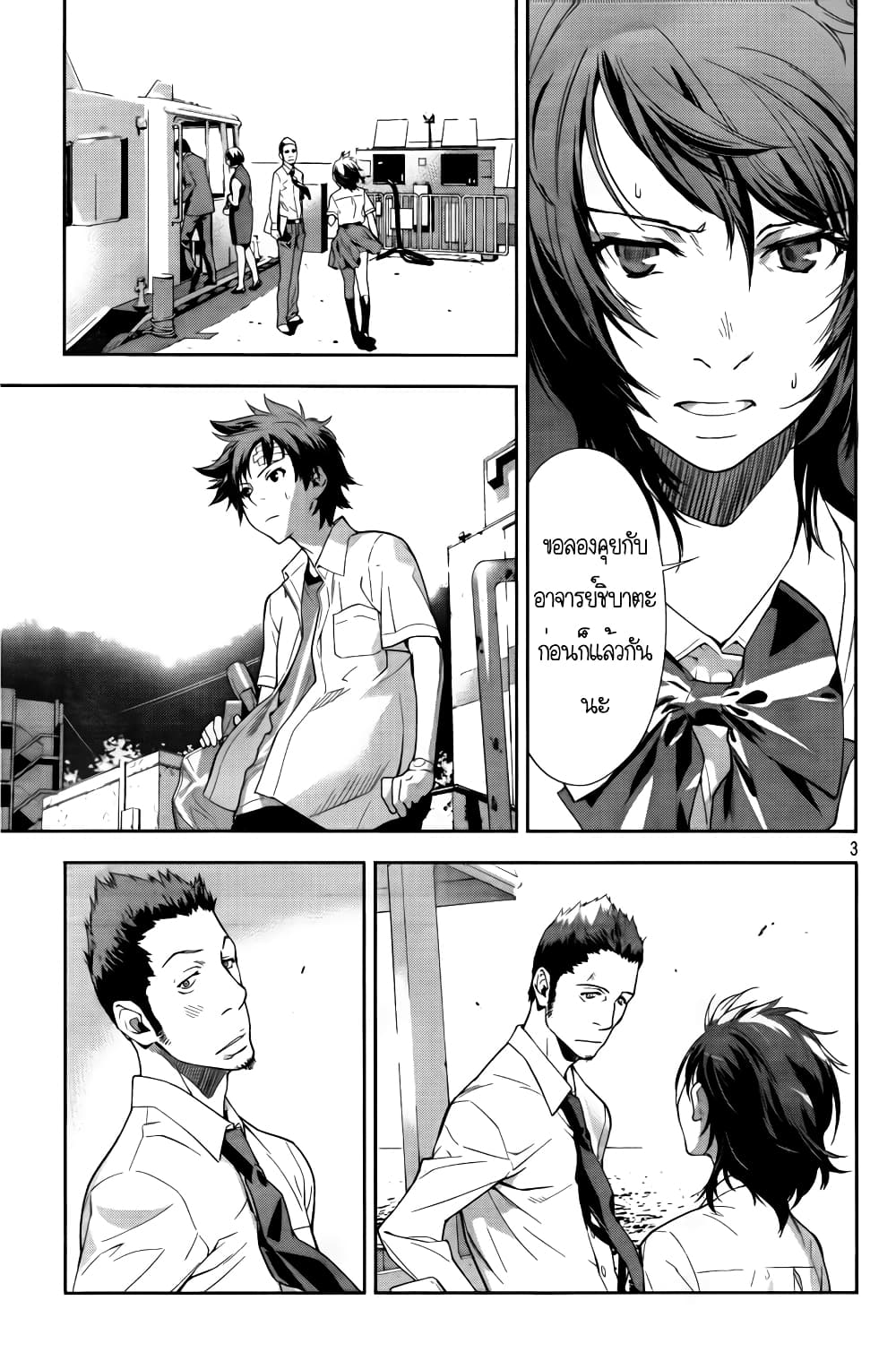 Let's Lagoon page 4