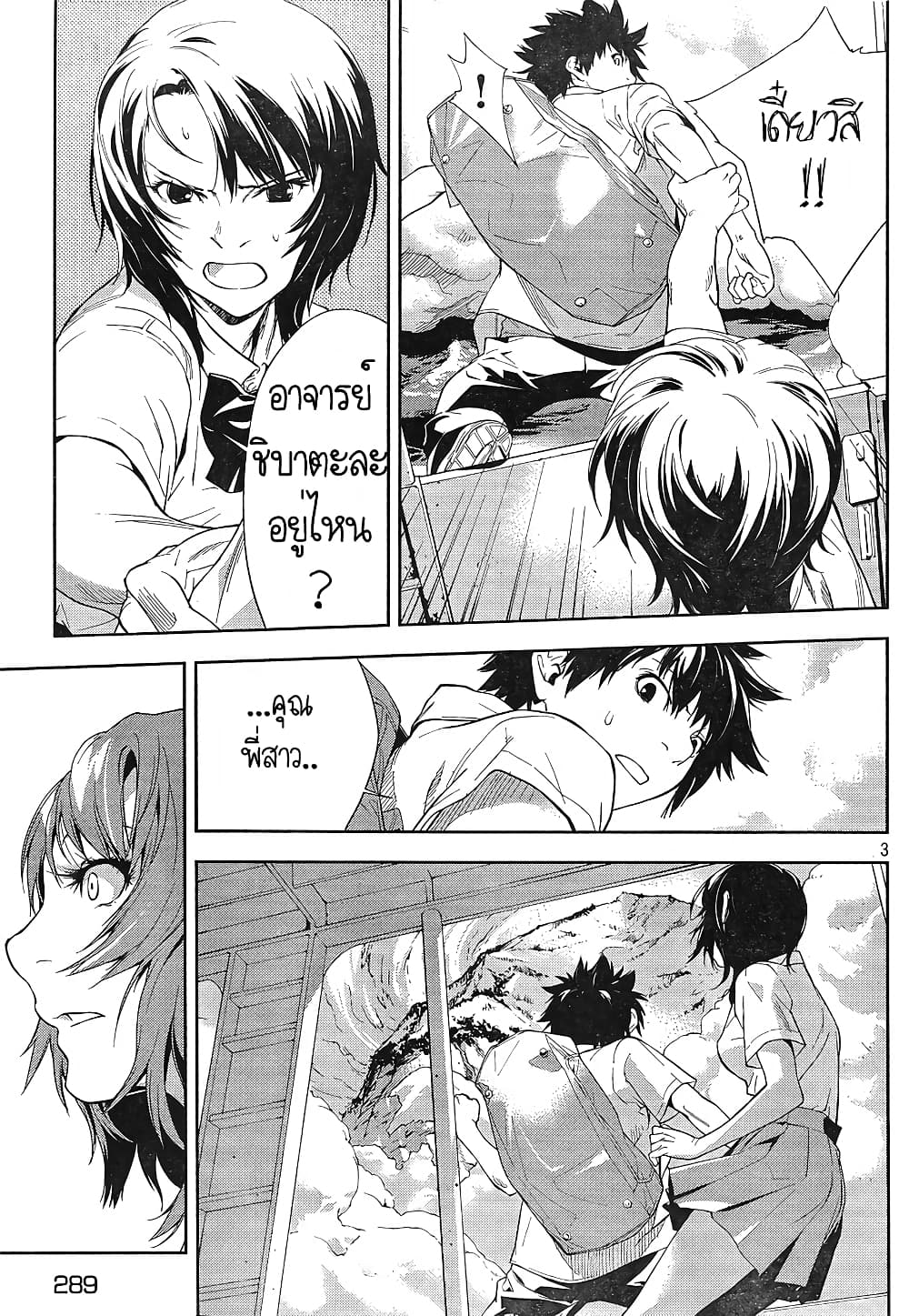 Let's Lagoon page 3