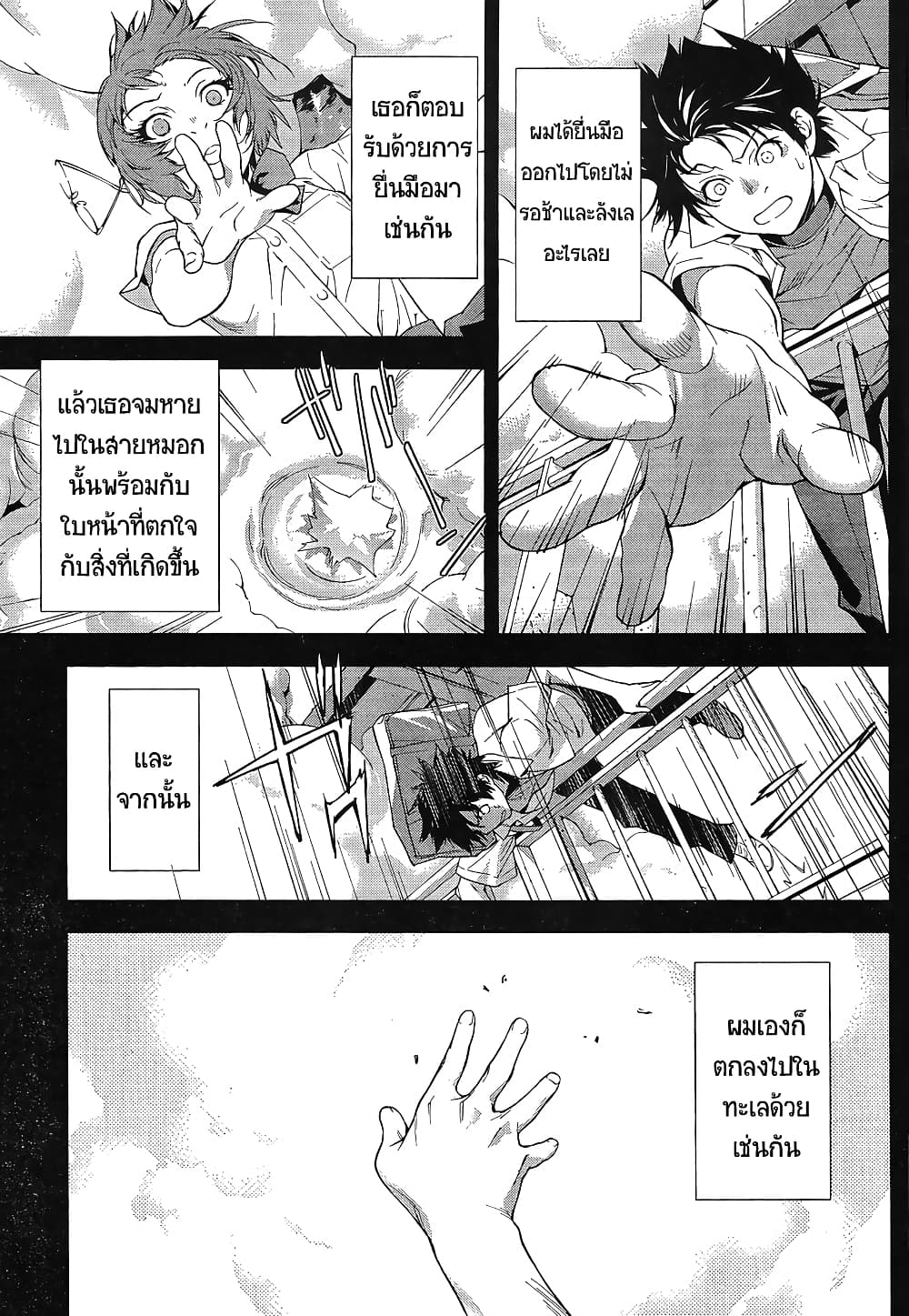 Let's Lagoon page 11