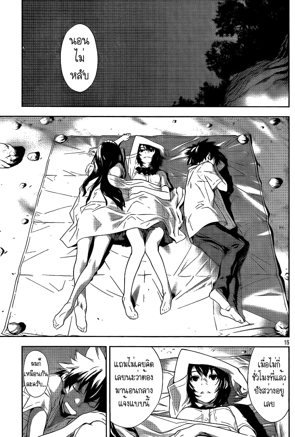 Let's Lagoon page 16