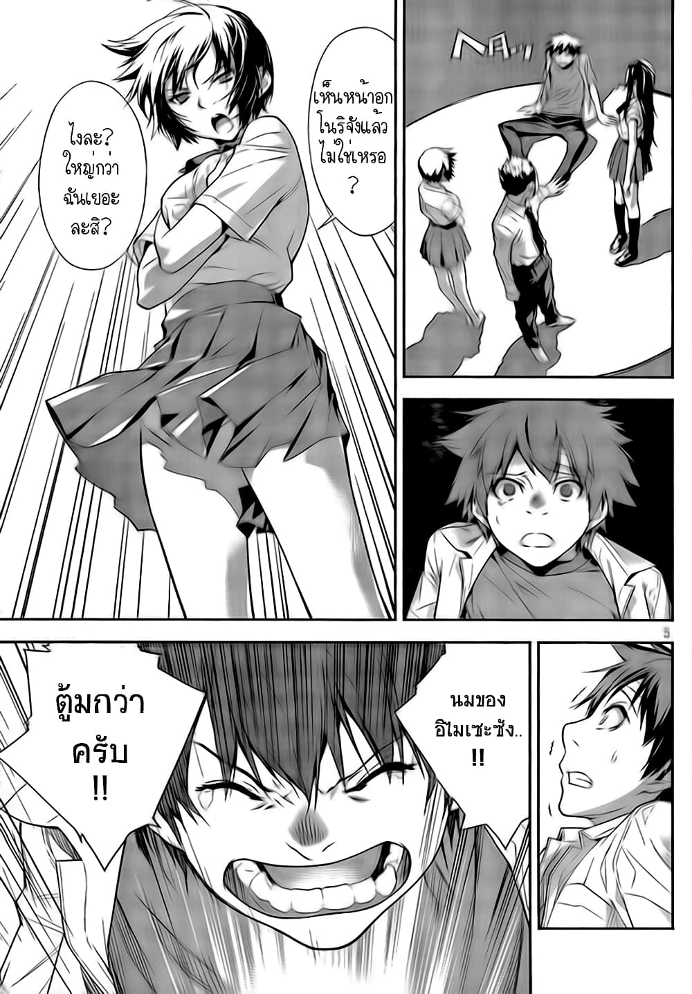 Let's Lagoon page 6