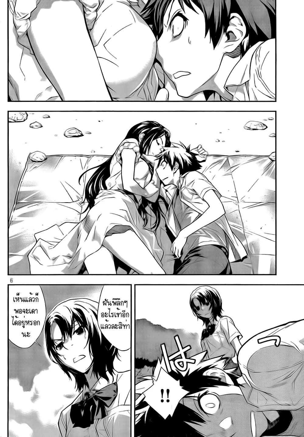 Let's Lagoon page 7