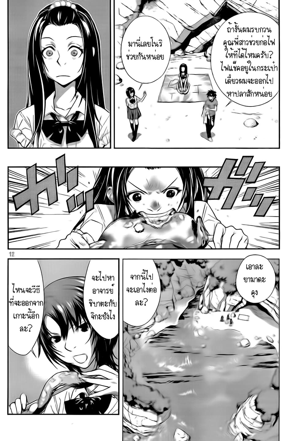 Let's Lagoon page 13
