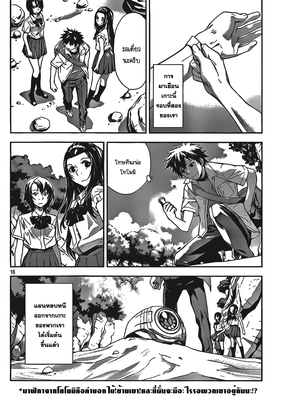 Let's Lagoon page 2