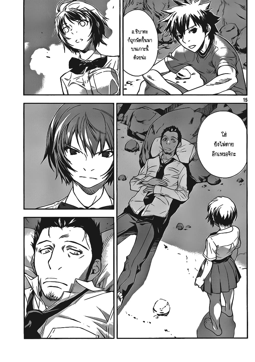 Let's Lagoon page 3