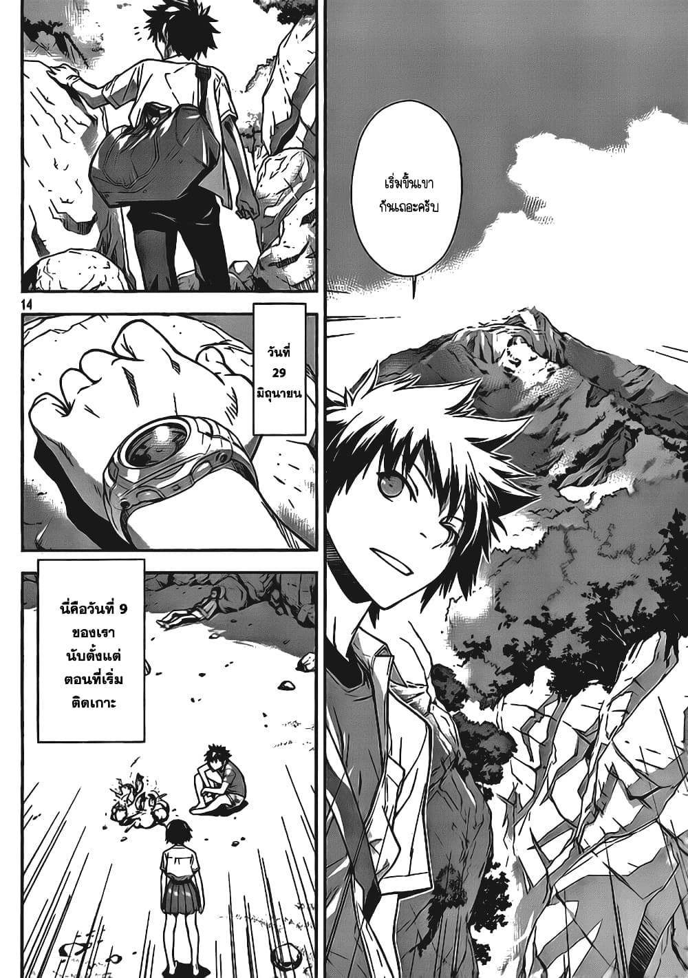 Let's Lagoon page 4