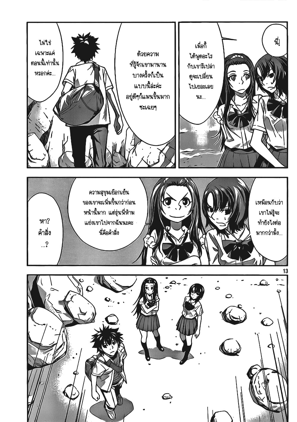 Let's Lagoon page 5