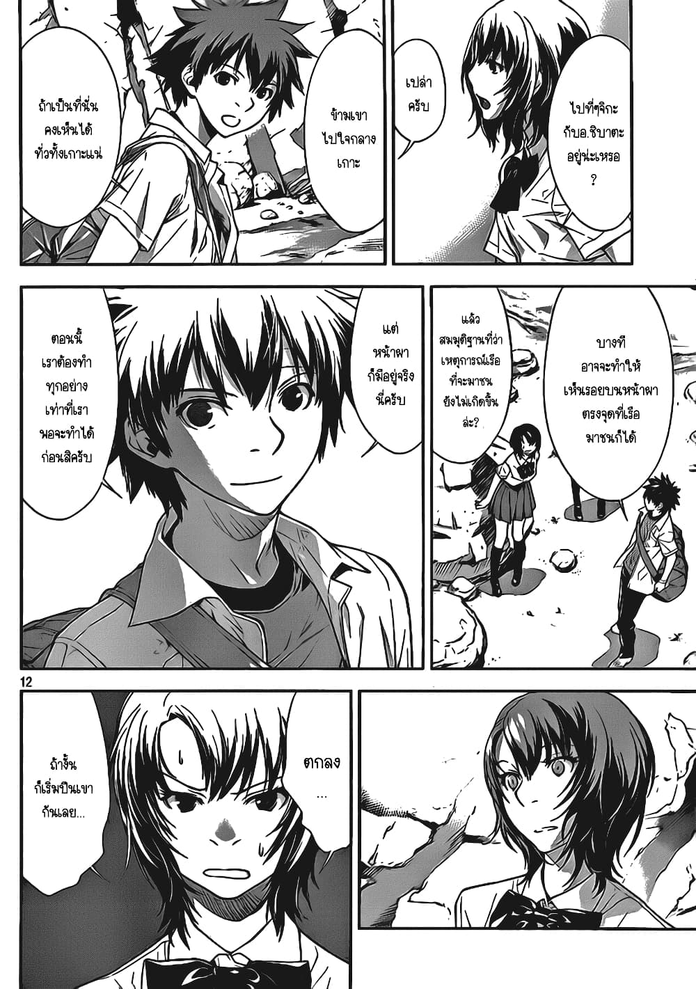Let's Lagoon page 6