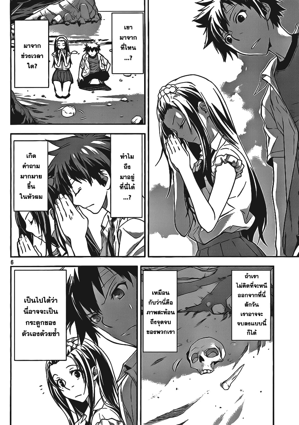 Let's Lagoon page 12
