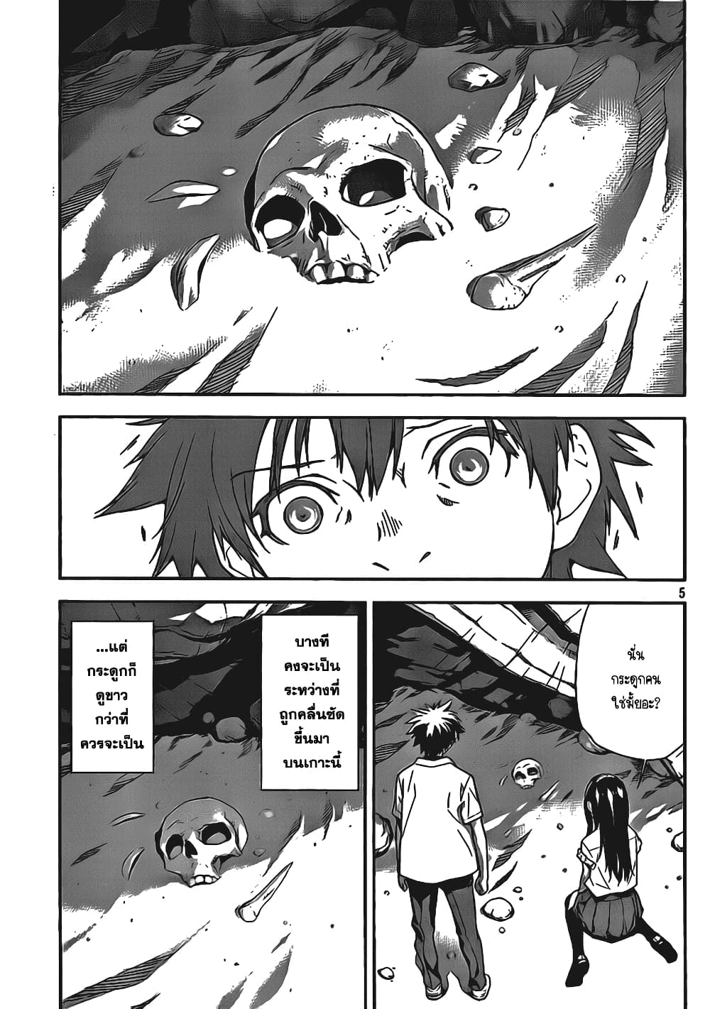 Let's Lagoon page 13