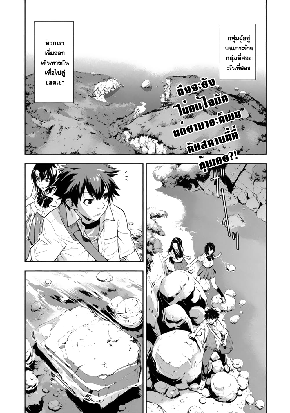 Let's Lagoon page 3