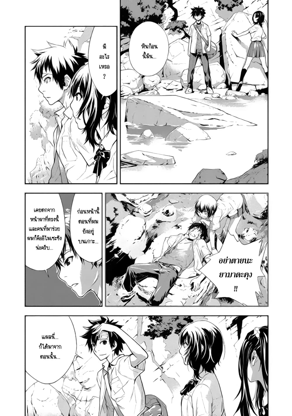 Let's Lagoon page 4