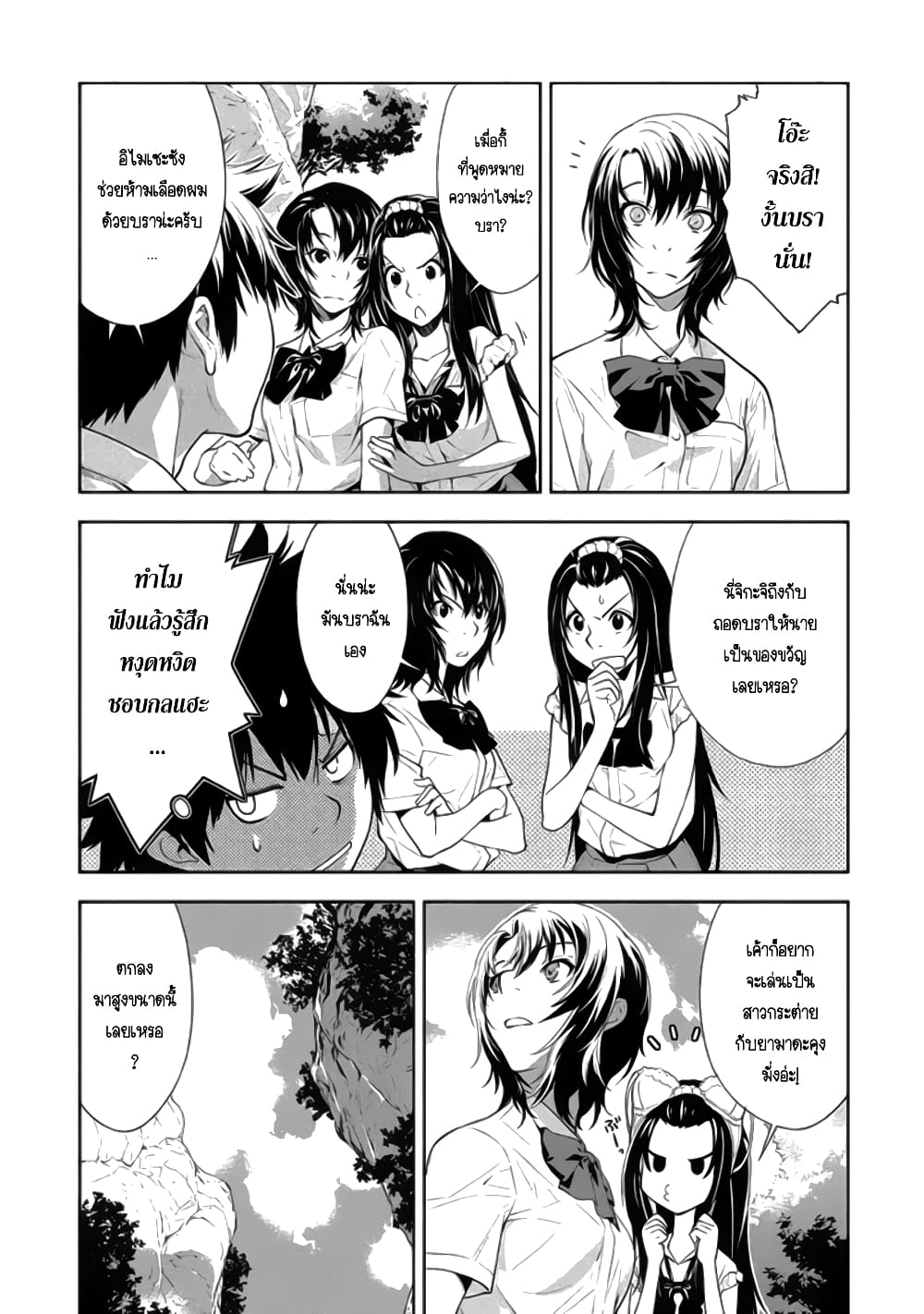Let's Lagoon page 5