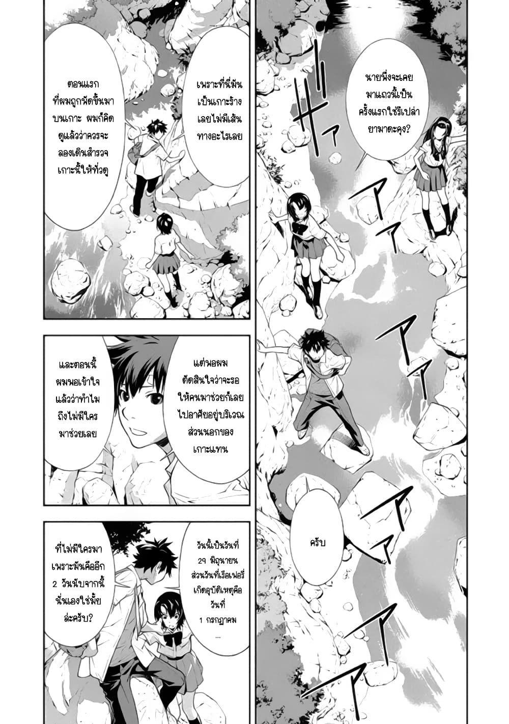 Let's Lagoon page 8