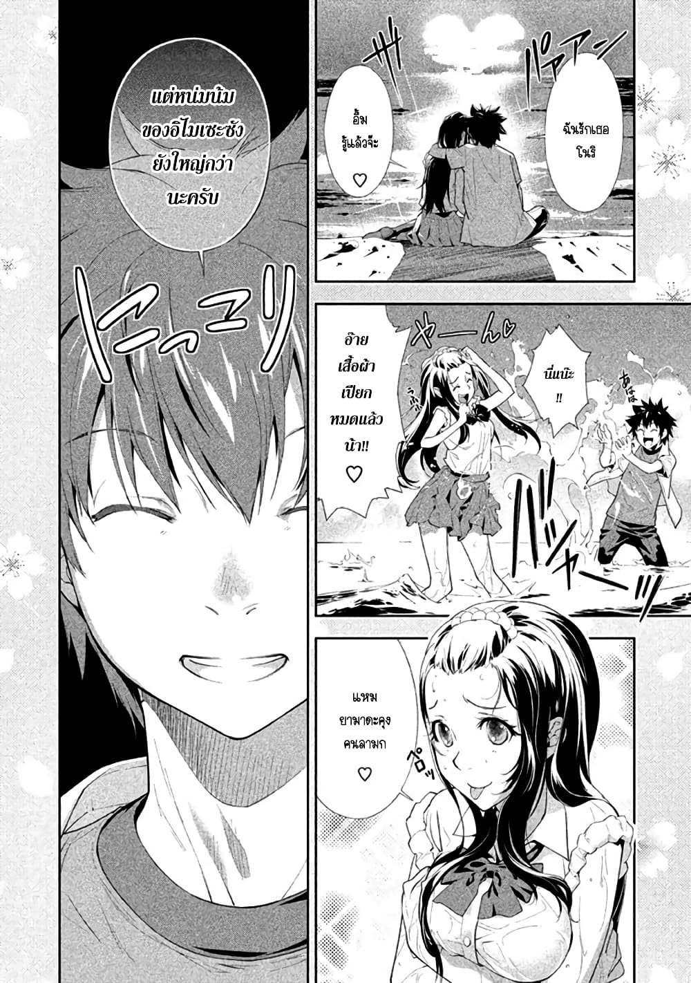 Let's Lagoon page 3