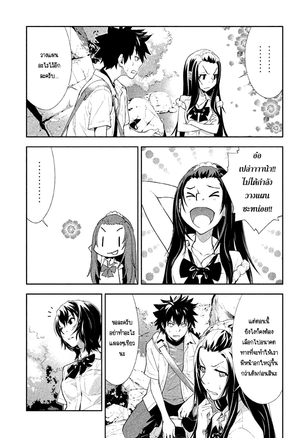 Let's Lagoon page 4