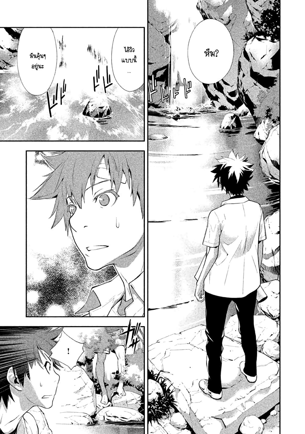 Let's Lagoon page 8