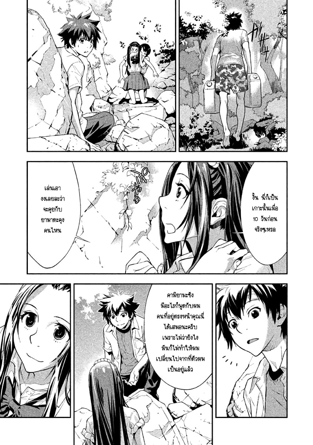 Let's Lagoon page 2