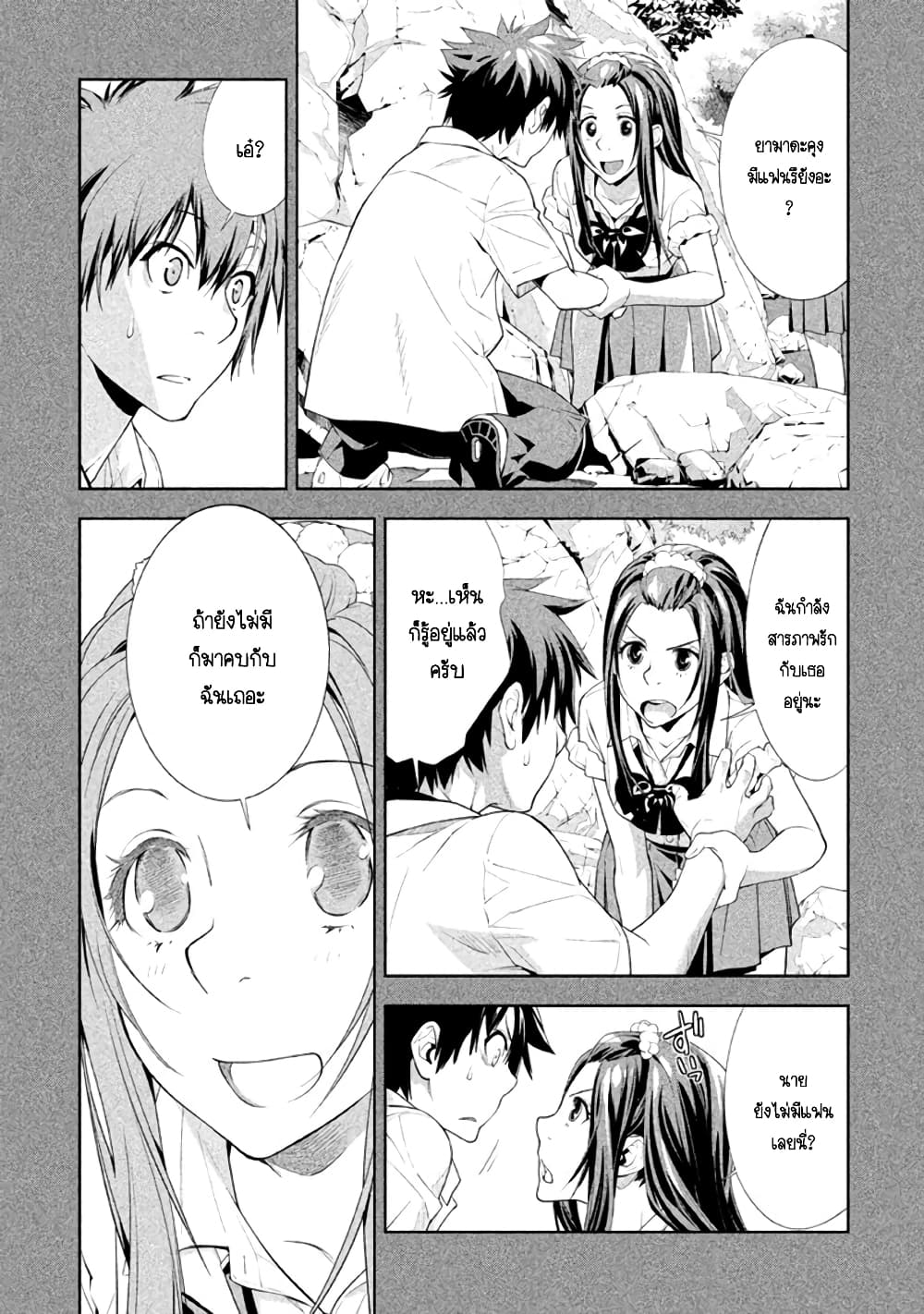 Let's Lagoon page 3