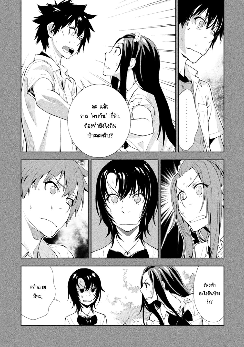 Let's Lagoon page 4
