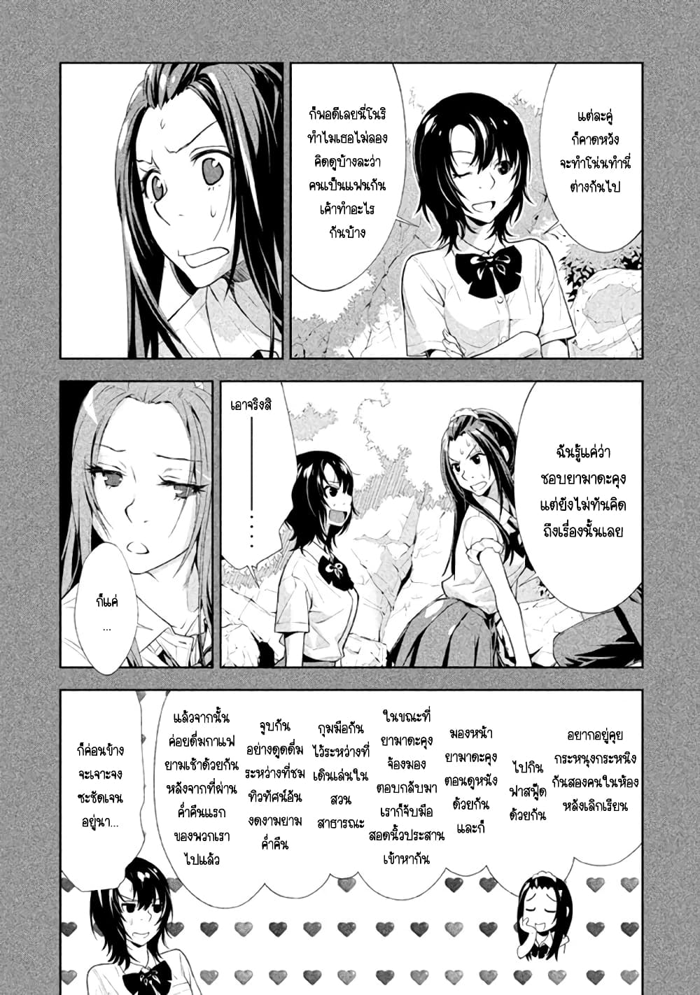 Let's Lagoon page 5