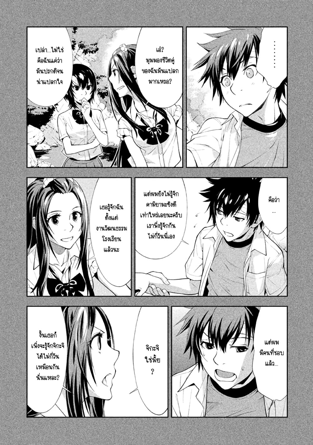 Let's Lagoon page 7