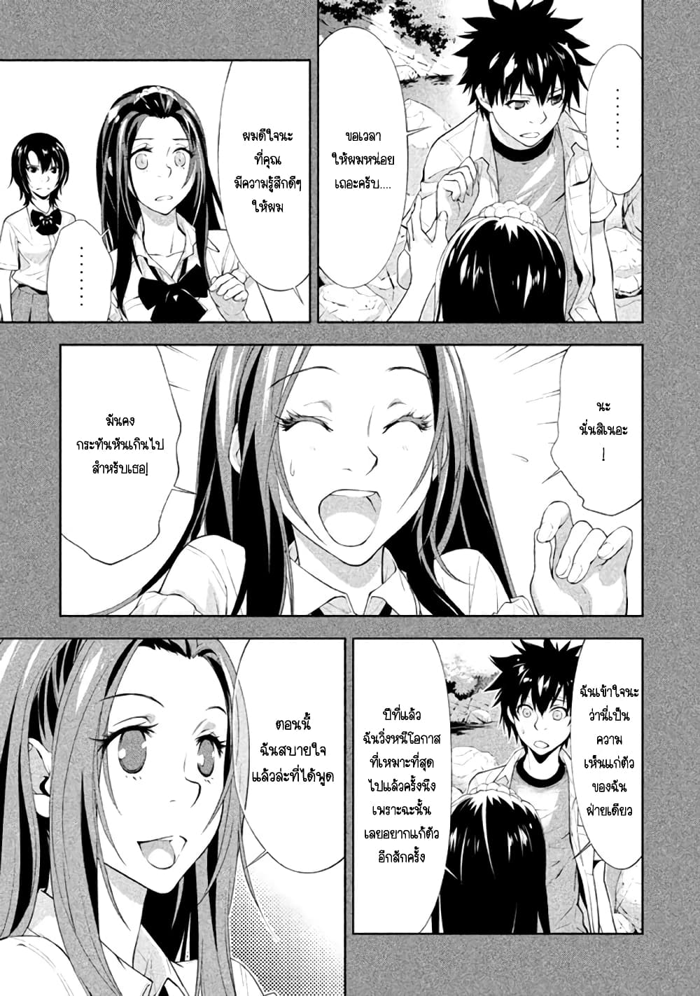Let's Lagoon page 8