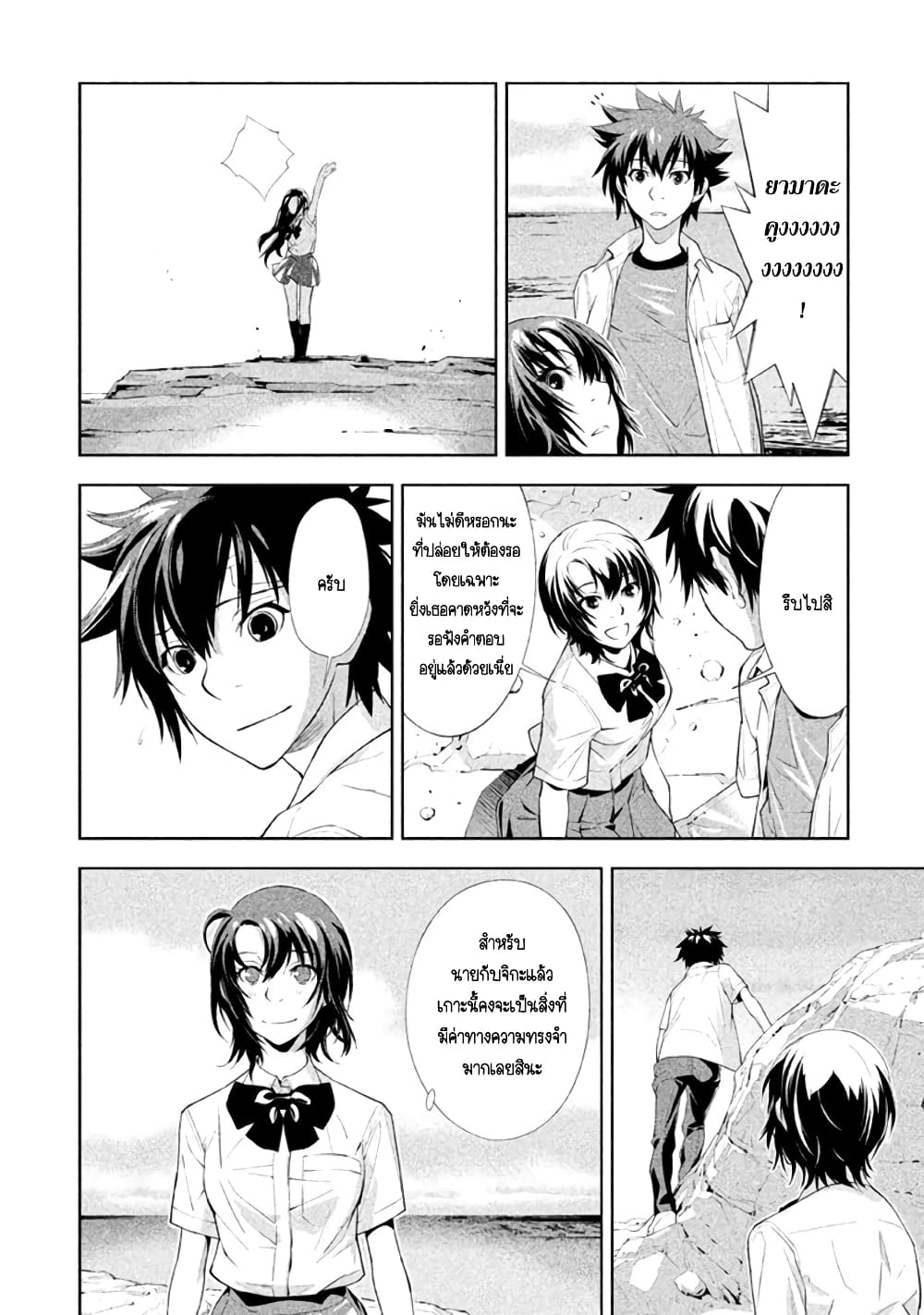 Let's Lagoon page 13