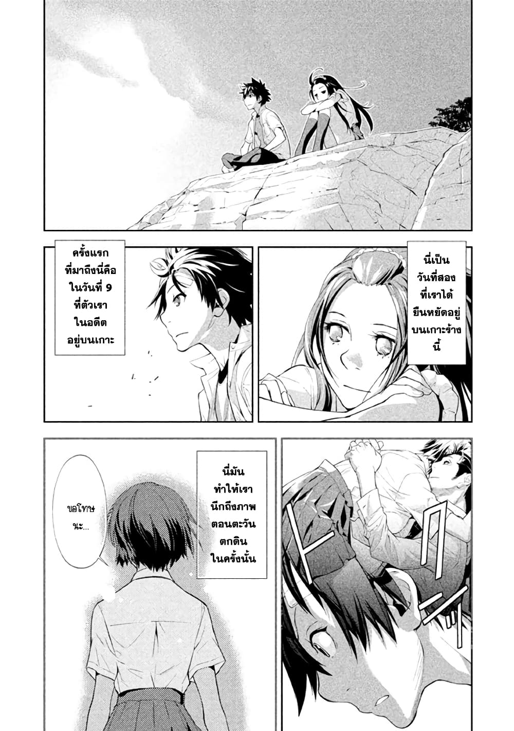 Let's Lagoon page 15