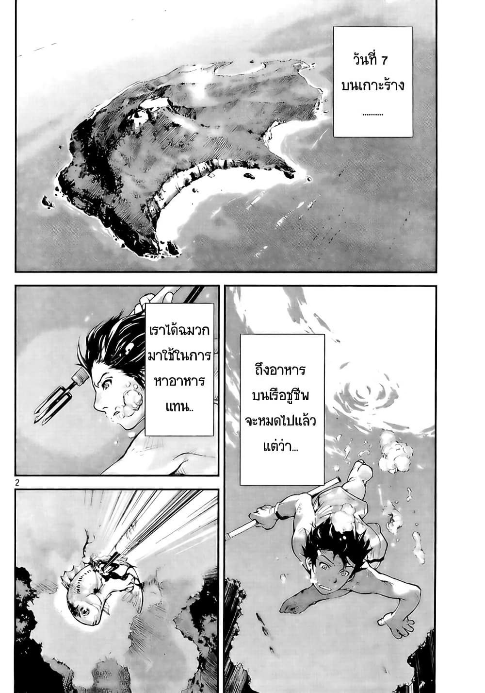 Let's Lagoon page 2