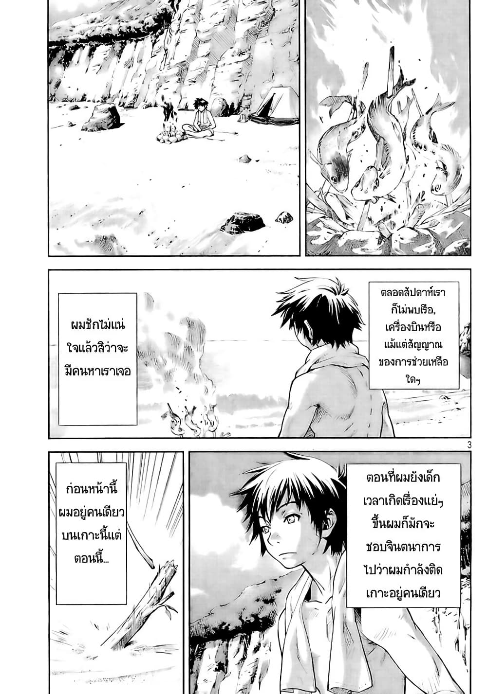 Let's Lagoon page 3