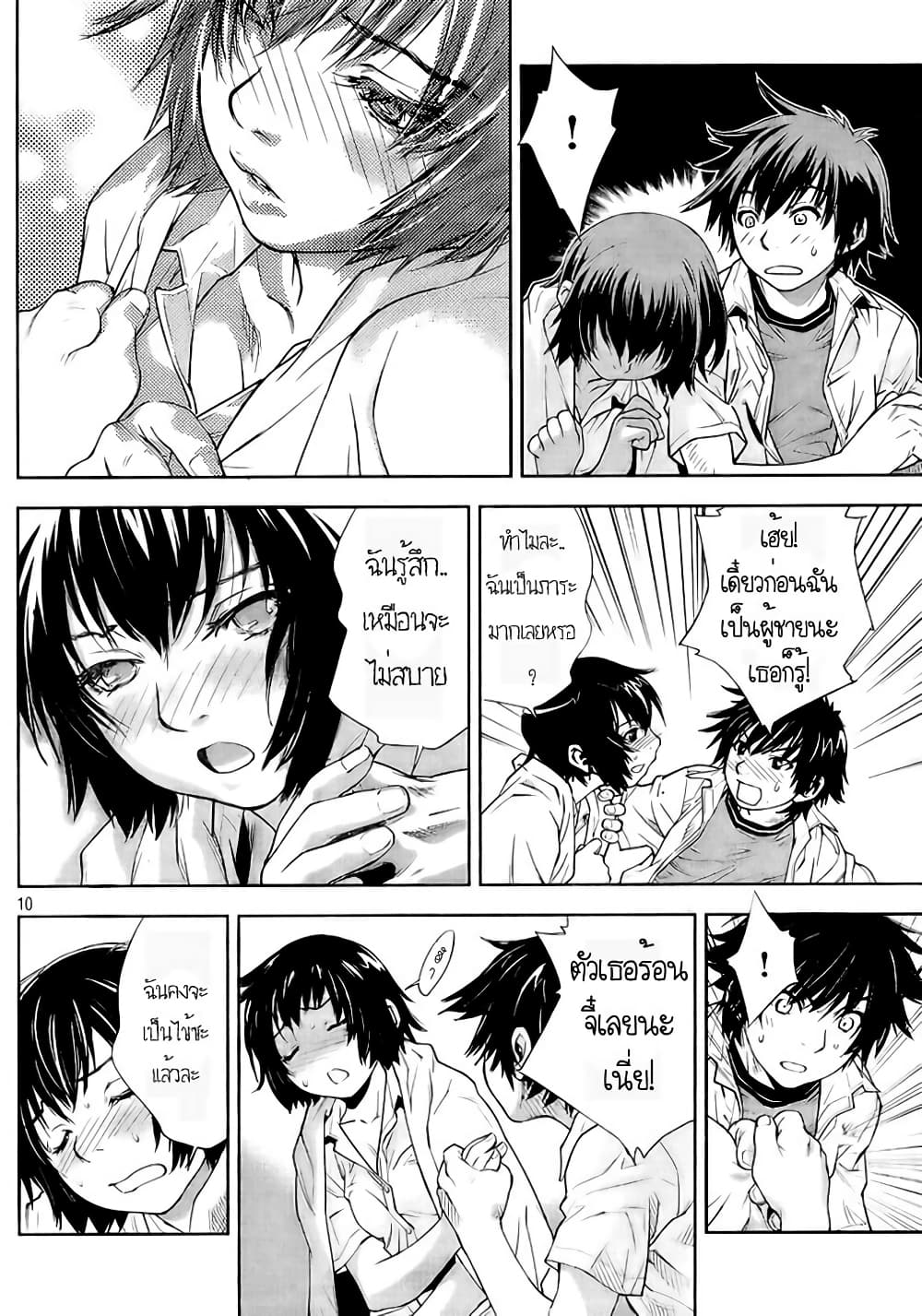 Let's Lagoon page 10