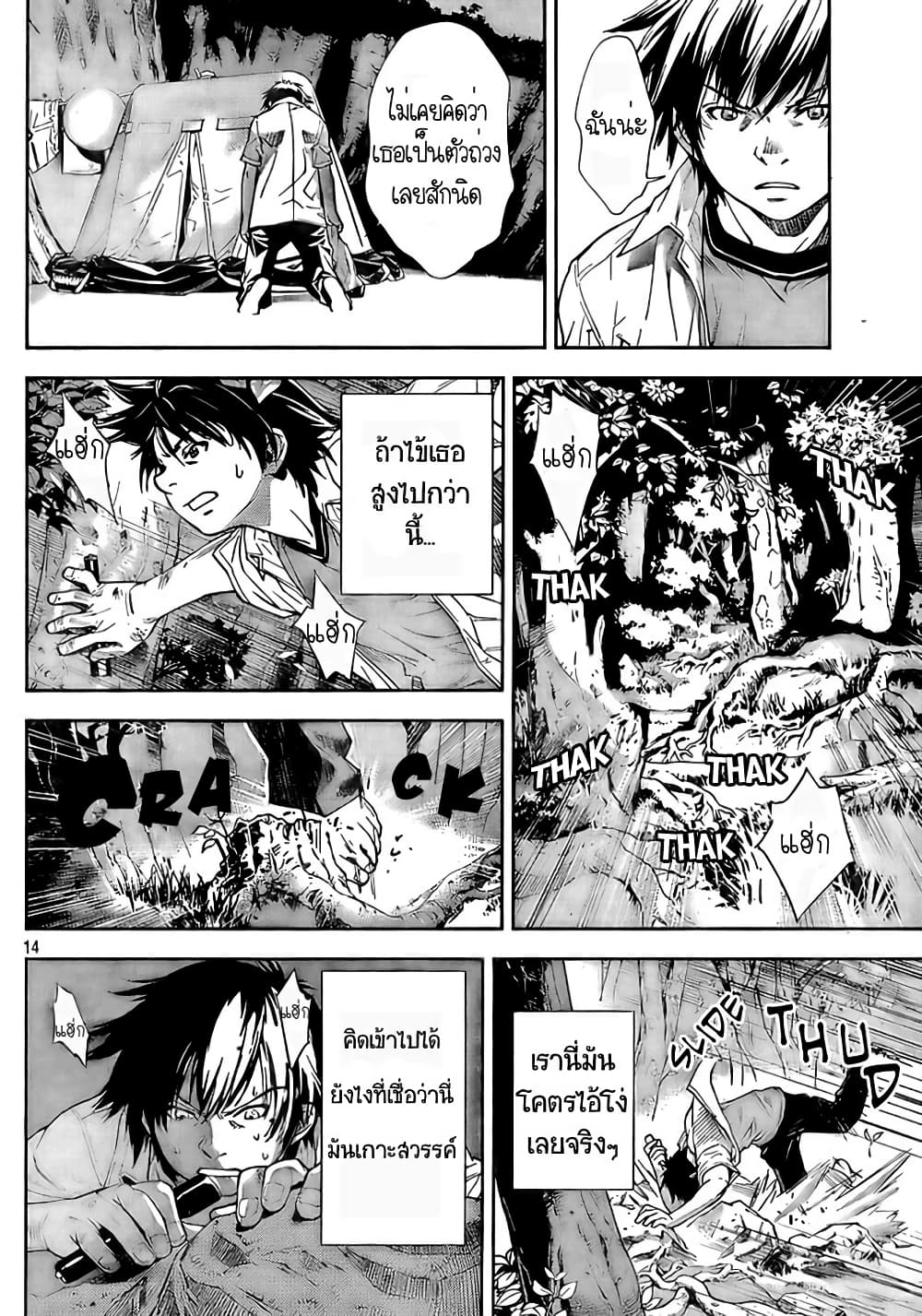 Let's Lagoon page 14