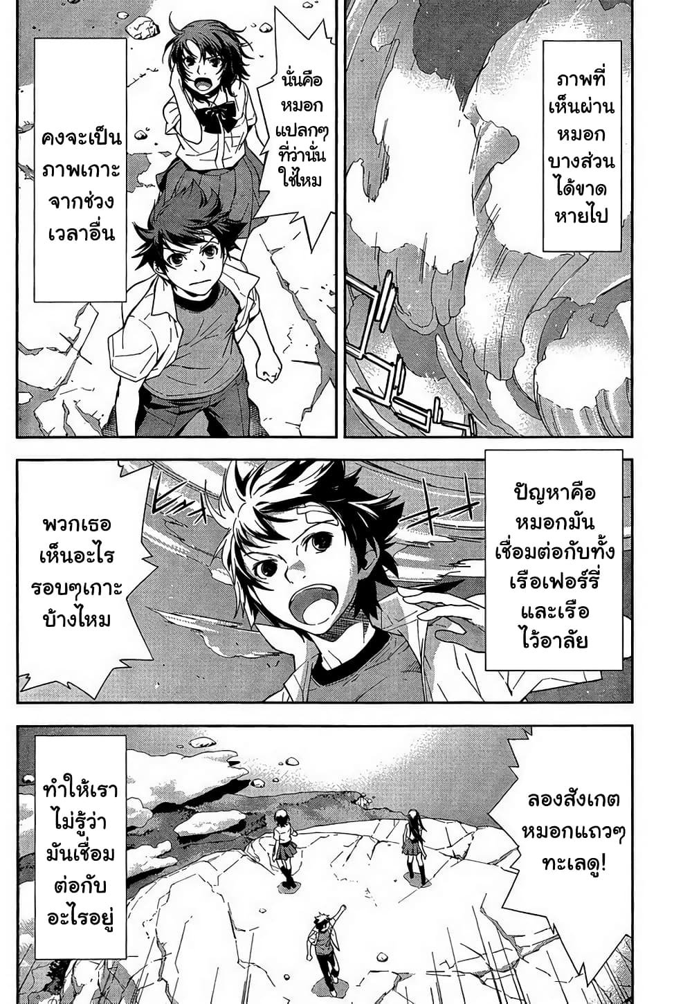 Let's Lagoon page 2