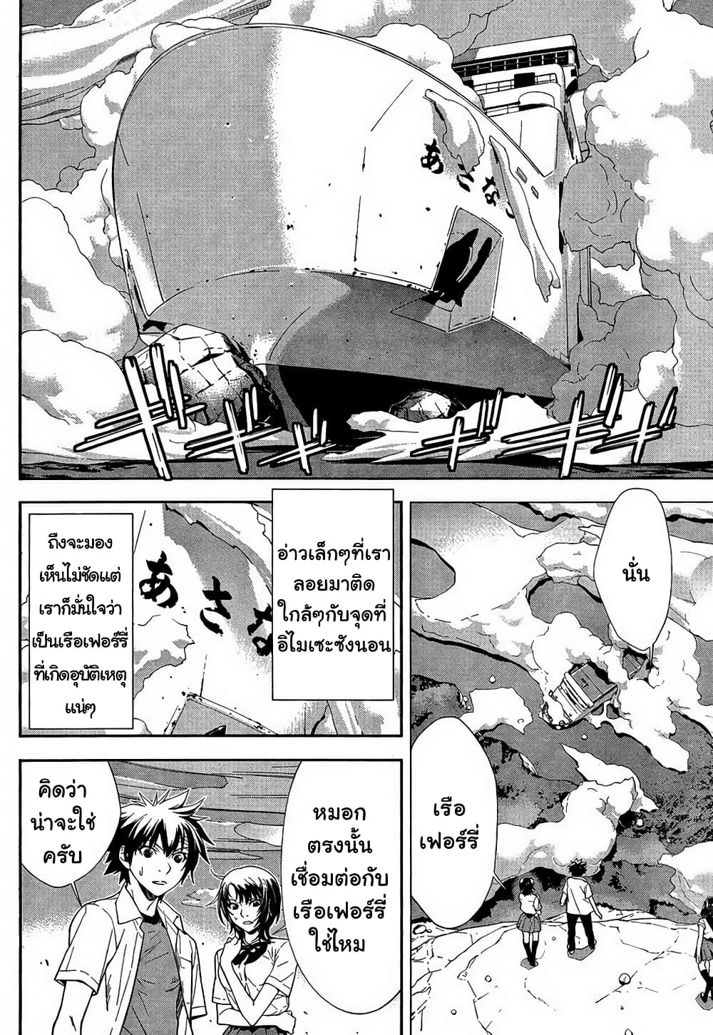 Let's Lagoon page 4