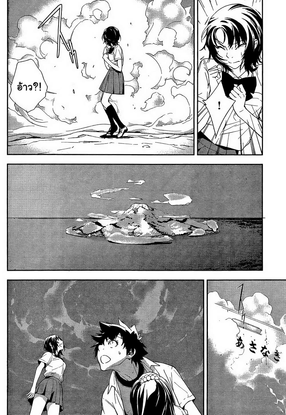 Let's Lagoon page 8