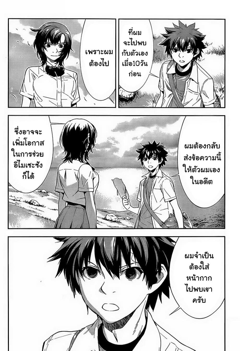 Let's Lagoon page 4