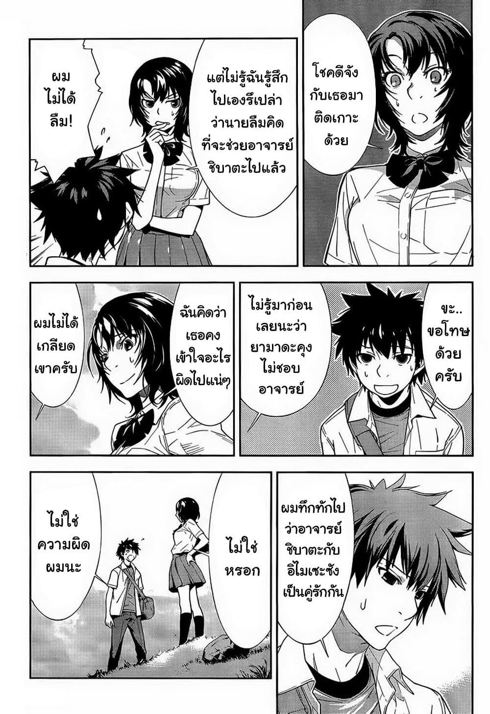 Let's Lagoon page 5
