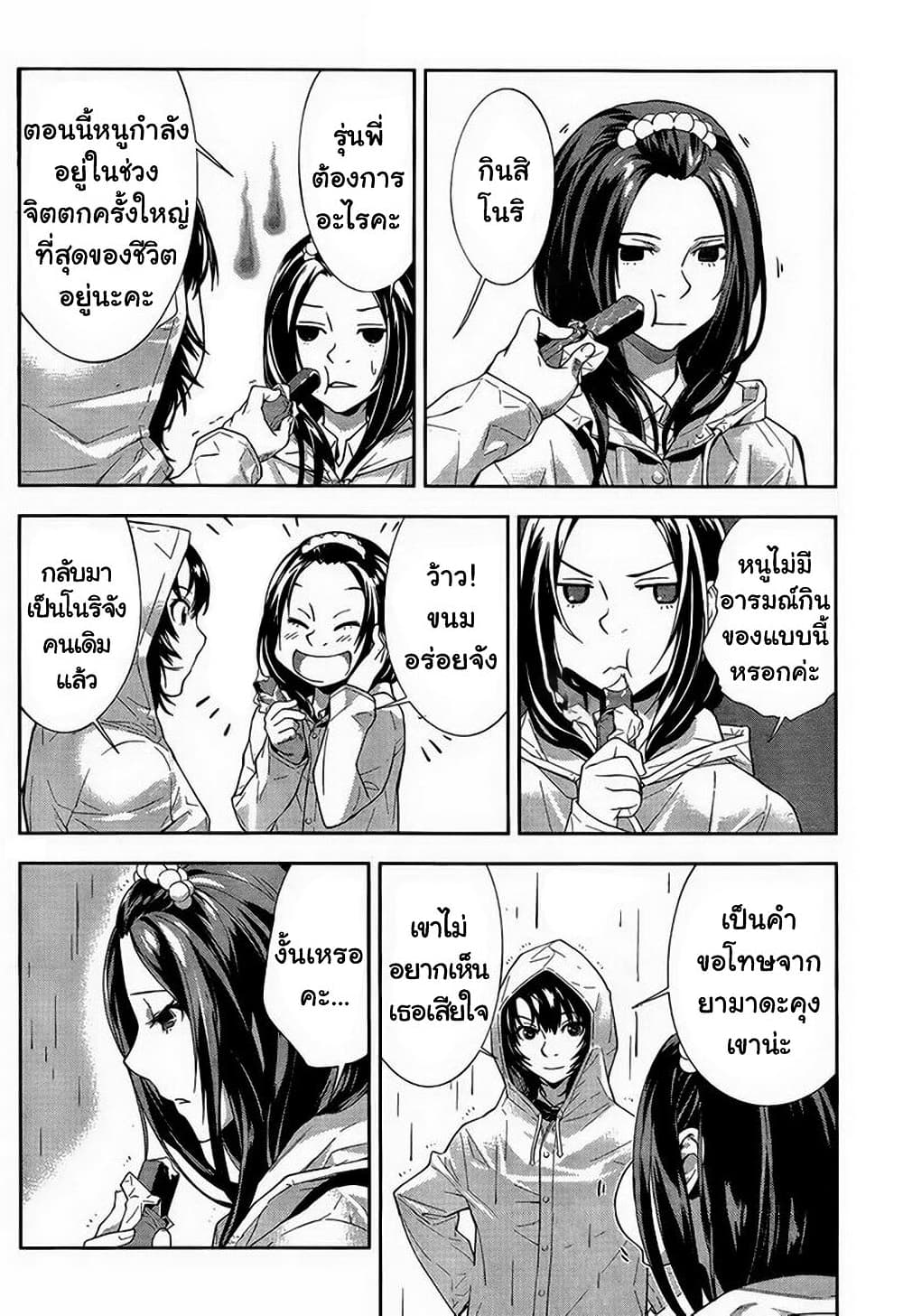 Let's Lagoon page 10