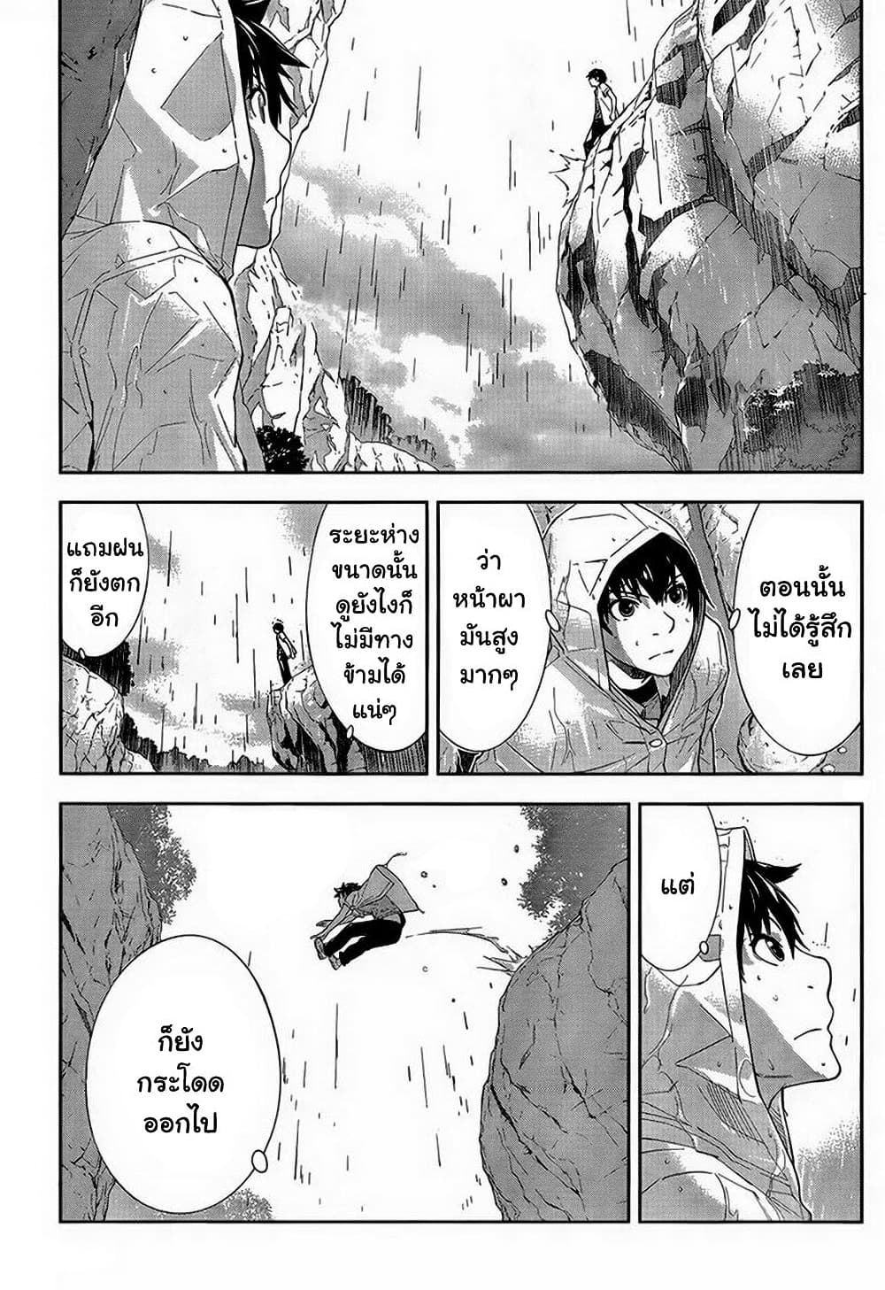 Let's Lagoon page 13