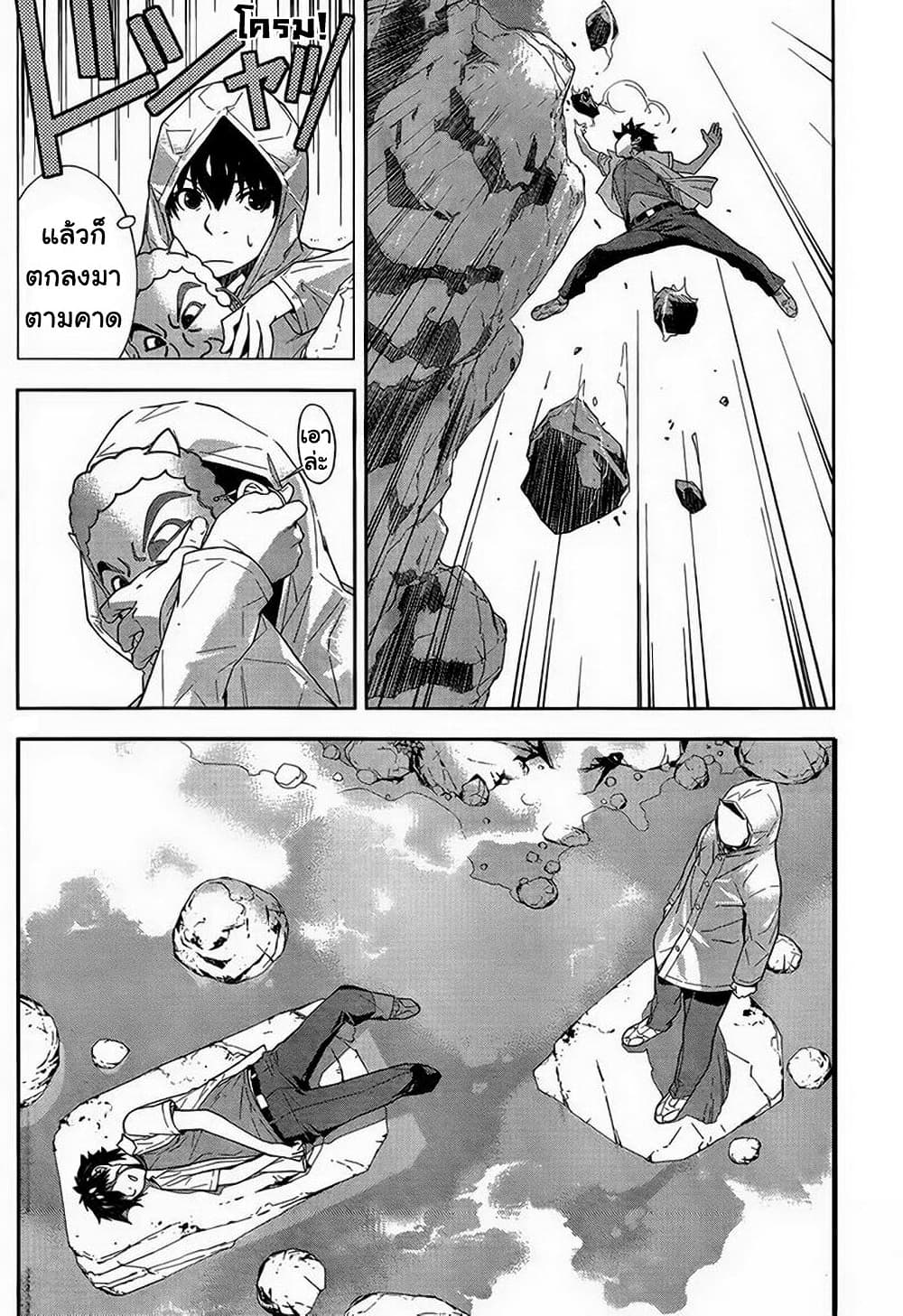 Let's Lagoon page 14