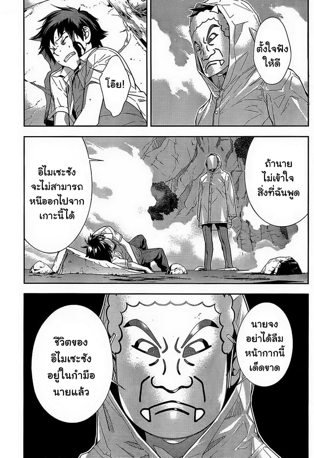 Let's Lagoon page 15
