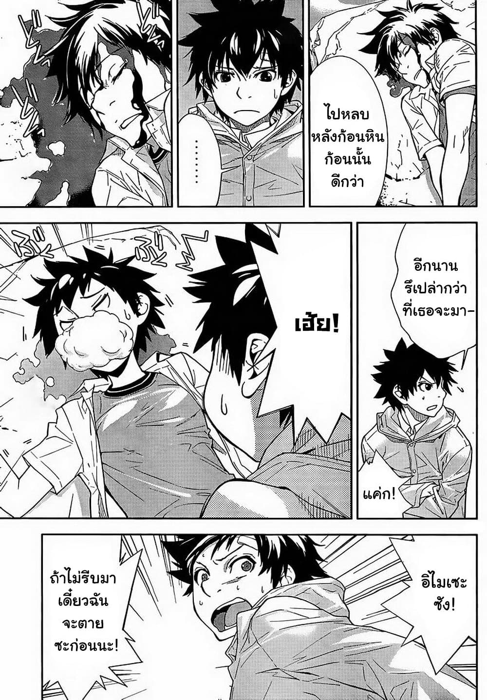 Let's Lagoon page 3
