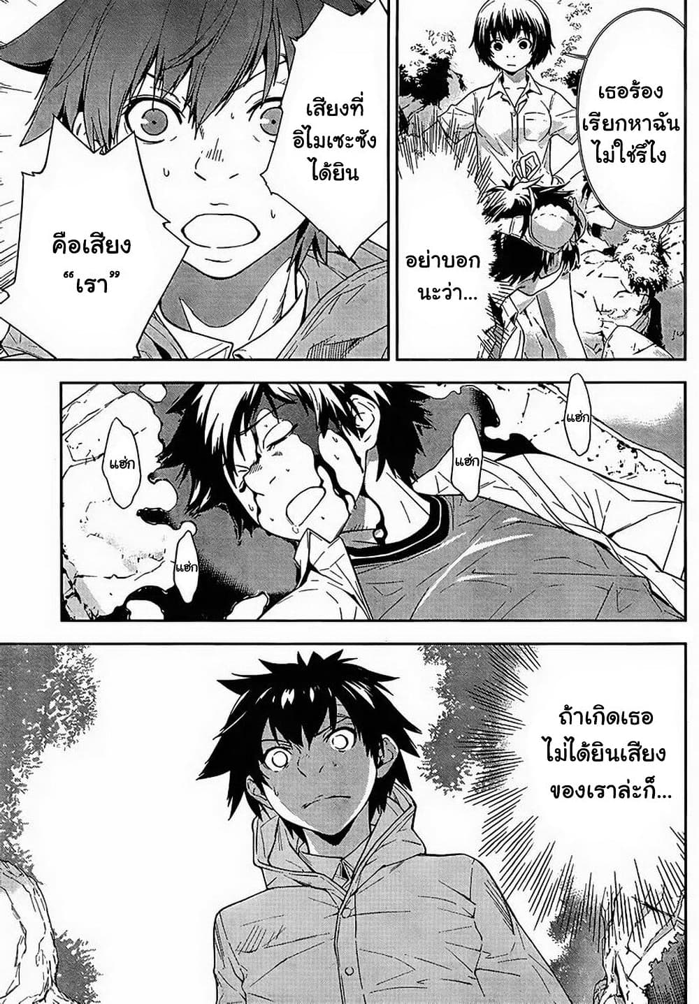 Let's Lagoon page 5