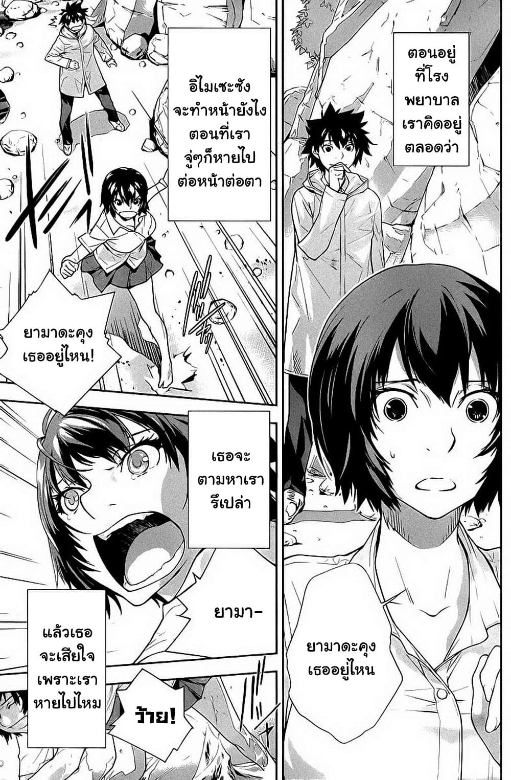 Let's Lagoon page 6