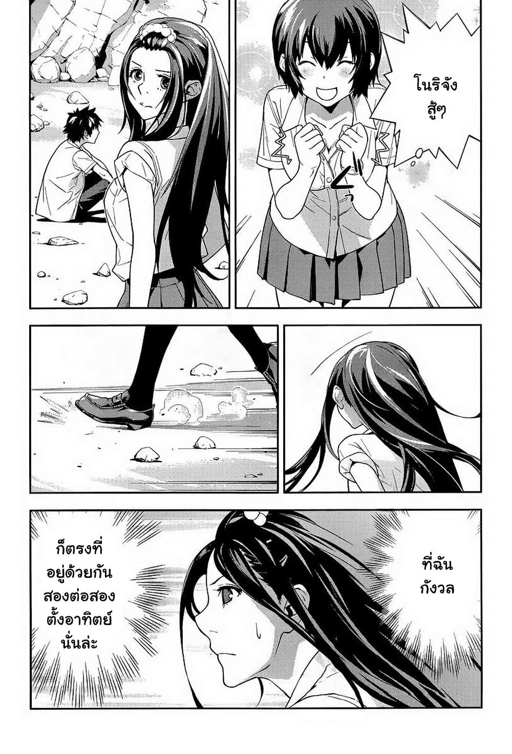 Let's Lagoon page 16