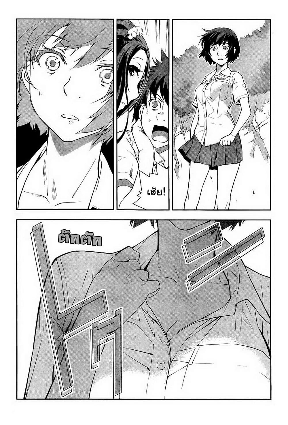 Let's Lagoon page 18