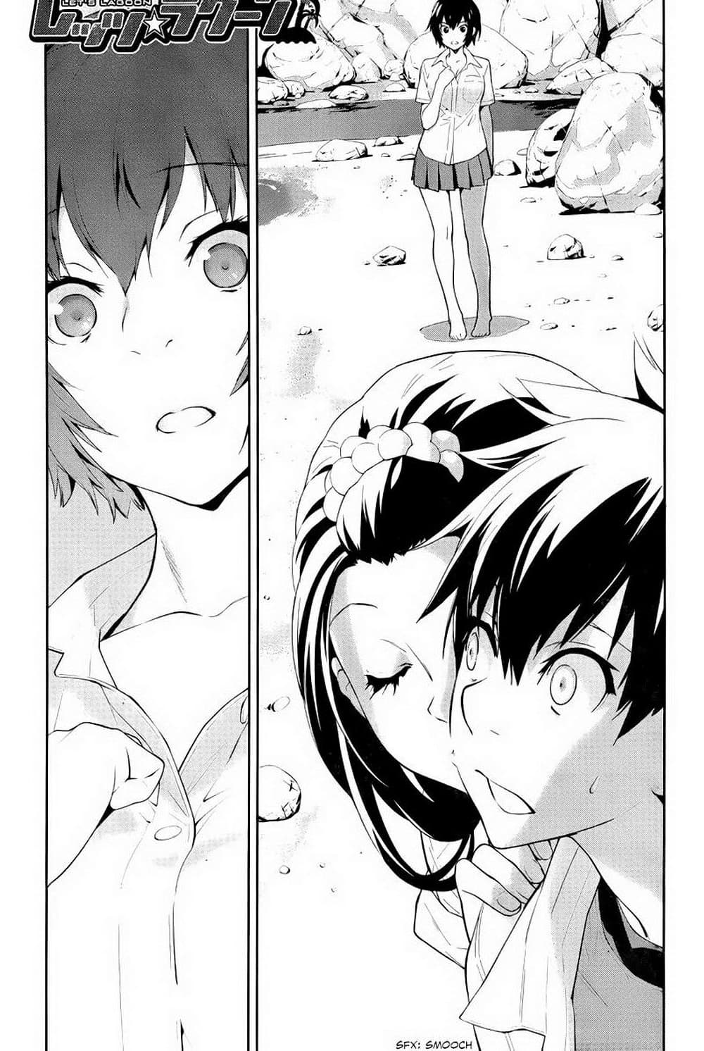 Let's Lagoon page 1